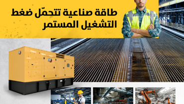 القطاع الصناعي للمشاريع الصغيرة والمتوسطة 