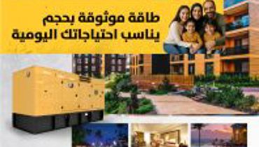 القطاع السكني و قطاع الضيافة