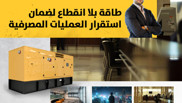 الأماكن التجارية والبنوك